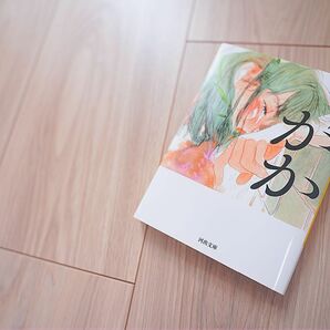 【2冊買い値引可】かか(河出文庫)—宇佐見りん