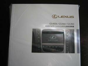  the lowest price * free shipping * Lexus GS450h/GS460/GS350HDD navigation owner manual 