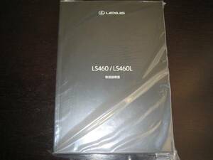  the lowest price * Lexus LS460/460L[USF4#] latter term owner manual 
