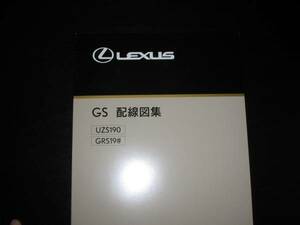  out of print goods * Lexus GS430/350[UZS190*GRS19# series ] wiring diagram compilation 
