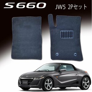 S660 HONDA フロアマット JW5 ホンダ 2P 2点セット カーフロアマット 運転席 助手席 ブラック