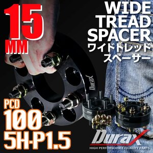 DURAX ワイドトレッドスペーサー 15mm PCD100 5H P1.5 ステッカー付 ブラック 2枚 ホイール スペーサー ワイトレ トヨタ ホンダ ダイハツ