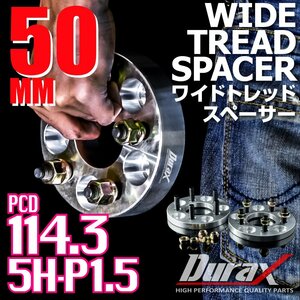 DURAX ワイドトレッドスペーサー 50mm PCD114.3 5H P1.5 ステッカー付 シルバー 2枚 ホイール スペーサー ワイトレ トヨタ ホンダ ダイハツ
