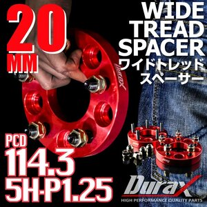 DURAX ワイドトレッドスペーサー 20mm PCD114.3 5H P1.25 ステッカー付 レッド 2枚 ホイール スペーサー ワイトレ 日産 スズキ スバル