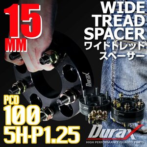 DURAX ワイドトレッドスペーサー 15mm PCD100 5H P1.25 ステッカー付 ブラック 2枚 ホイール スペーサー ワイトレ 日産 スズキ スバル