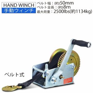  hand winch manual winch belt type hand winding 2500LBS 1134kg hand winding bike water ski Jet Ski load . work winch 