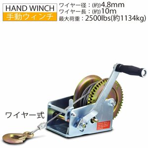  hand winch manual winch wire type hand winding 2500LBS 1134kg hand winding bike water ski Jet Ski load . work winch 