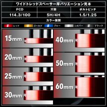 DURAX ワイドトレッドスペーサー 15mm PCD114.3 5H P1.5 ステッカー付 シルバー 2枚 ホイール スペーサー ワイトレ トヨタ ホンダ ダイハツ_画像8