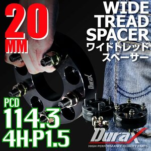 DURAX ワイドトレッドスペーサー 20mm PCD114.3 4H P1.5 ステッカー付 ブラック 2枚 ホイール スペーサー ワイトレ トヨタ ホンダ ダイハツ