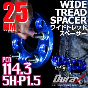 DURAX ワイドトレッドスペーサー 25mm PCD114.3 5H P1.5 ステッカー付 ブルー 2枚 ホイール スペーサー ワイトレ トヨタ ホンダ ダイハツ