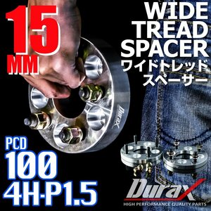DURAX ワイドトレッドスペーサー 15mm PCD100 4H P1.5 ステッカー付 シルバー 2枚 ホイール スペーサー ワイトレ トヨタ ホンダ ダイハツ