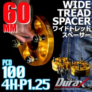 DURAX ワイドトレッドスペーサー 60mm PCD100 4H P1.25 ステッカー付 ゴールド 2枚 ホイール スペーサー ワイトレ 日産 スズキ スバル