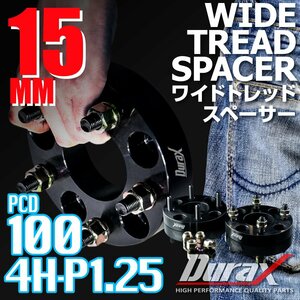 DURAX ワイドトレッドスペーサー 15mm PCD100 4H P1.25 ステッカー付 ブラック 2枚 ホイール スペーサー ワイトレ 日産 スズキ スバル