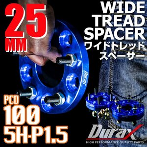 DURAX ワイドトレッドスペーサー 25mm PCD100 5H P1.5 ステッカー付 ブルー 2枚 ホイール スペーサー ワイトレ トヨタ ホンダ ダイハツ