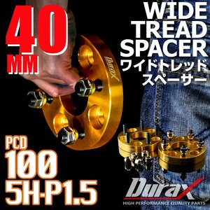 DURAX ワイドトレッドスペーサー 40mm PCD100 5H P1.5 ステッカー付 ゴールド 2枚 ホイール スペーサー ワイトレ トヨタ ホンダ ダイハツ
