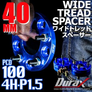 DURAX ワイドトレッドスペーサー 40mm PCD100 4H P1.5 ステッカー付 ブルー 2枚 ホイール スペーサー ワイトレ トヨタ ホンダ ダイハツ