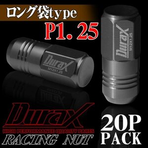 ホイールナット DURAX製 アルミナット ロング袋ナット 50mm レーシングナット 20個 チタン P1.25 長袋型 日産 スズキ 125CLF