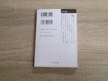 ばく食え　ホラー・コミック　吉田光彦　高橋克彦　初版　祥伝社文庫　祥伝社　お339_画像2