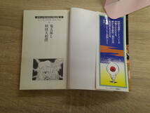 水木しげるのおばけ学校文庫　まんが 鬼太郎国盗り物語　その4　鬼太郎と妖怪大相撲　水木しげる　ポプラ社　お346_画像6