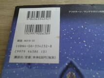 鉄道員 ぽっぽや　ラブ・レター　ながやす巧　原作・浅田次郎　初版　KCDX　講談社　お362_画像6