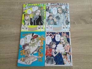 ふうらい姉妹　全4巻　長崎ライチ　エンターブレイン　お460