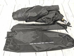 【3yt246】アウトドア キャンプ用品 tent Mark テンマクデザイン モノポールインナーテント◆U79