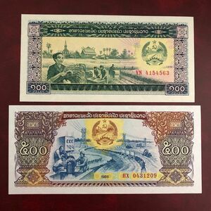 旧紙幣　ラオス　２種類