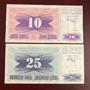 旧紙幣　ボスニア　２種類