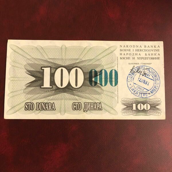 旧紙幣　ボスニア　10万ディナール