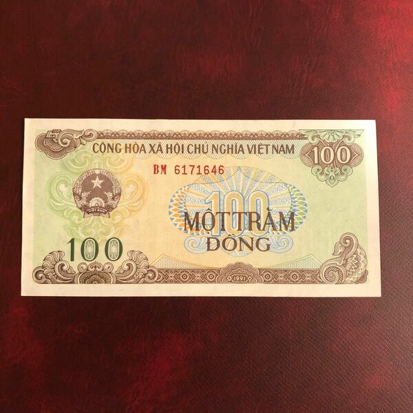 旧紙幣　ベトナム　100ドン