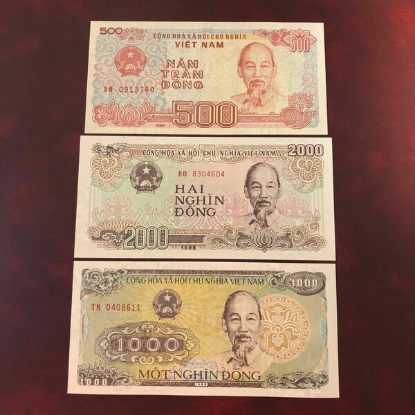 旧紙幣　ベトナム　３種類