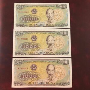 旧紙幣　ベトナム　1000ドン　連番3枚