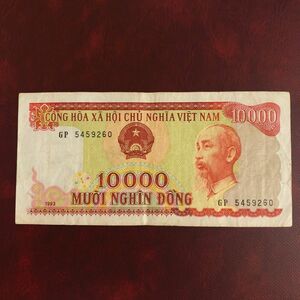 旧紙幣　ベトナム　10000ドン