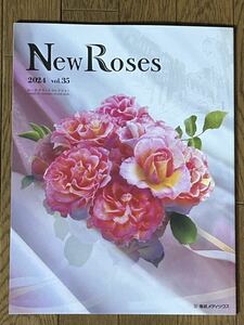 New Roses 2024 vol.35 ニューローズ　産経メディックス　ローズブランドコレクション