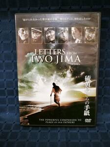 【1円スタート】DVD 硫黄島からの手紙