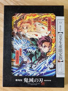 【Blu-ray】劇場版 鬼滅の刃 無限列車編 [完全生産限定版]収納BOX・三方背ボックス・特典CD・特典DVD・ブックレット付