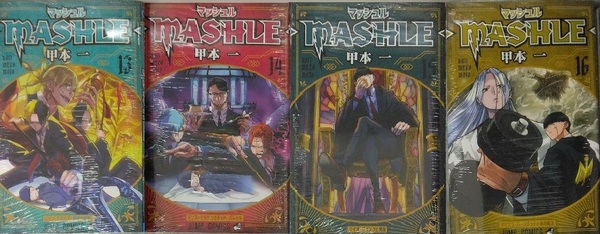 未開封新品希少品　マッシュル―MASHLE― １３、１４、１５、１６巻