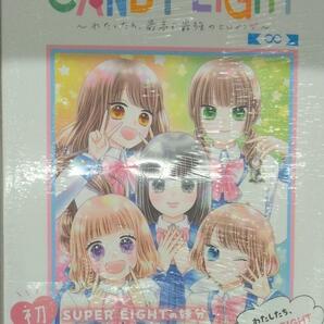 未開封新品希少品　CANDY EIGHT ~わたしたち、最高で最強のヒロイン~