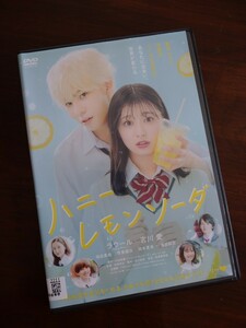 【即決】 ハニーレモンソーダ 映画 DVD レンタル版 ラウール 吉川愛 Snow Man HELLO HELLO 原作・村田真優