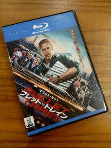 【即決】 ブレット・トレイン Blu-ray BULLET TRAIN ブラッド・ピット DTS ‐HD Master Audio