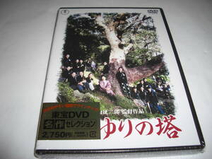 [国内盤DVD] ひめゆりの塔