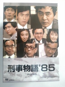 刑事物語85DVD-BOX (7枚組)