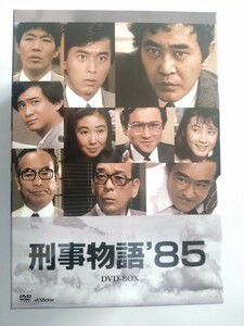 中古DVD-BOX 刑事物語'85 渡瀬恒彦　堤大二郎　柄本明　萩原流行　船越栄一郎　萬田久子　安田成美　佐野浅夫