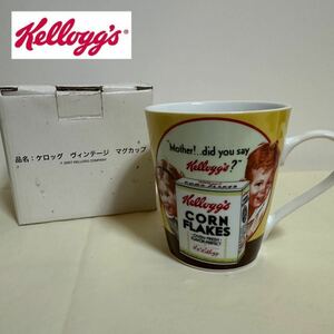 ST■ 未使用 Kellogg's ケロッグ ヴィンテージ マグカップ 黄色 イエロー ノベルティ コーンフレーク 陶器 昭和レトロ レトロ アメリカン