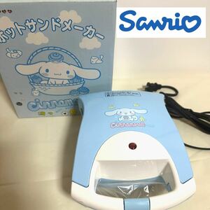 ST■ 未使用 Sanrio サンリオ ホットサンドメーカー シナモロール ブルー ホワイト 白 ツインバード工業 両面焼き キッチン雑貨 調理器具