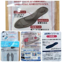 ◆未使用 男女兼用 シューズ インソール 19点セット 22cm〜27.5cm サイズ調整可 中敷き 低反発 衝撃吸収 負担軽減 靴ずれ防止 消臭 靴 くつ_画像9