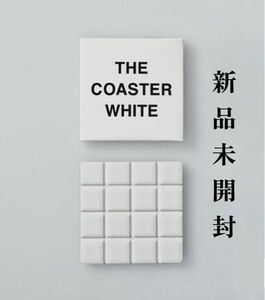 THE COASTER WHITE 未使用　中川政七商店　コースター　プレゼント