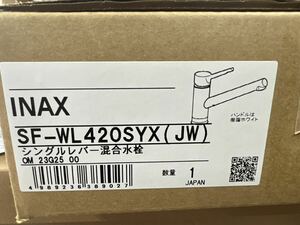 即納 LIXIL リクシル INAX シングルレバー混合水栓 SF-WL420SYX(JW)