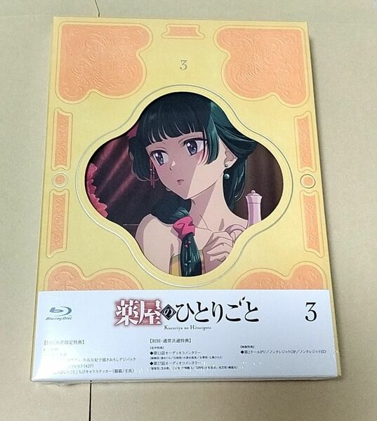 薬屋のひとりごと Blu-ray 第3巻 欠品なし