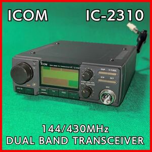 ICOM　IC-2310　144/430MHz デュアルバンドトランシーバー